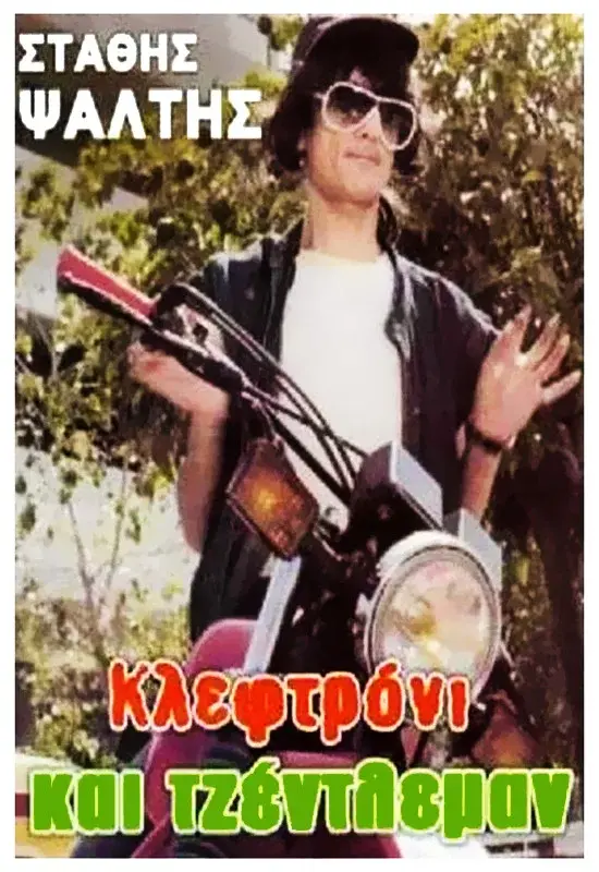 image-moviess